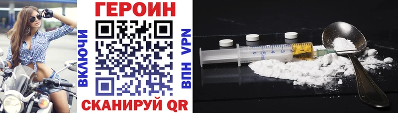 Героин VHQ  гидра вход  Полтавская  продажа наркотиков 